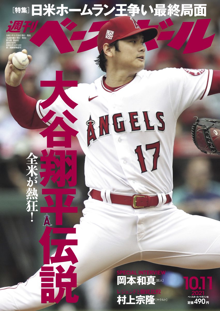ベースボール クリニック編集部 Baseball Clinic Twitter ベースボール クリニック編集部 Baseball Clinic Twitter