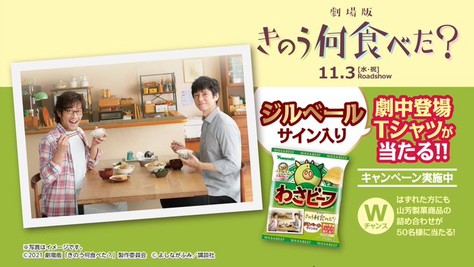 わさビーフ の評価や評判 感想など みんなの反応を1週間ごとにまとめて紹介 ついラン わさビーフ の評価や評判 感想など みんなの反応を1週間ごとにまとめて紹介 ついラン