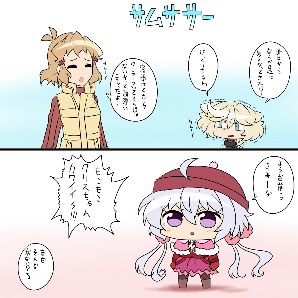 寒シングエルス 