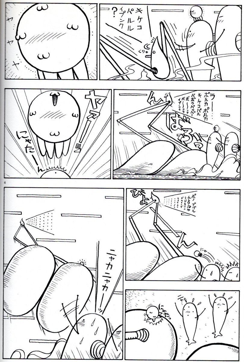 自分なりのギャグの極北。全2巻です。》もにもに(1) (ビッグコミックススペシャル) https://t.co/BvRBMUYKfn 