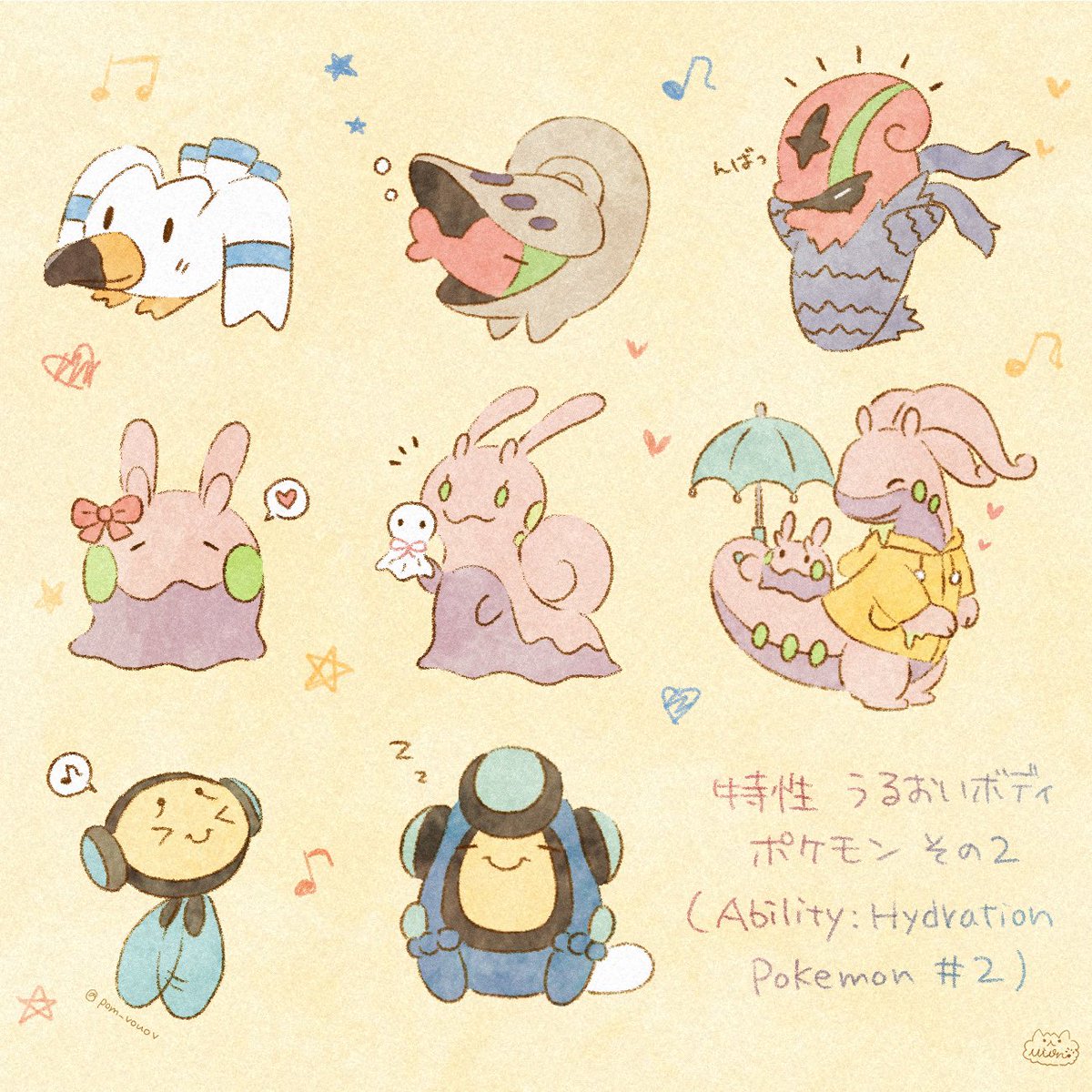 イラスト アニメーションまとめ Min T ミント