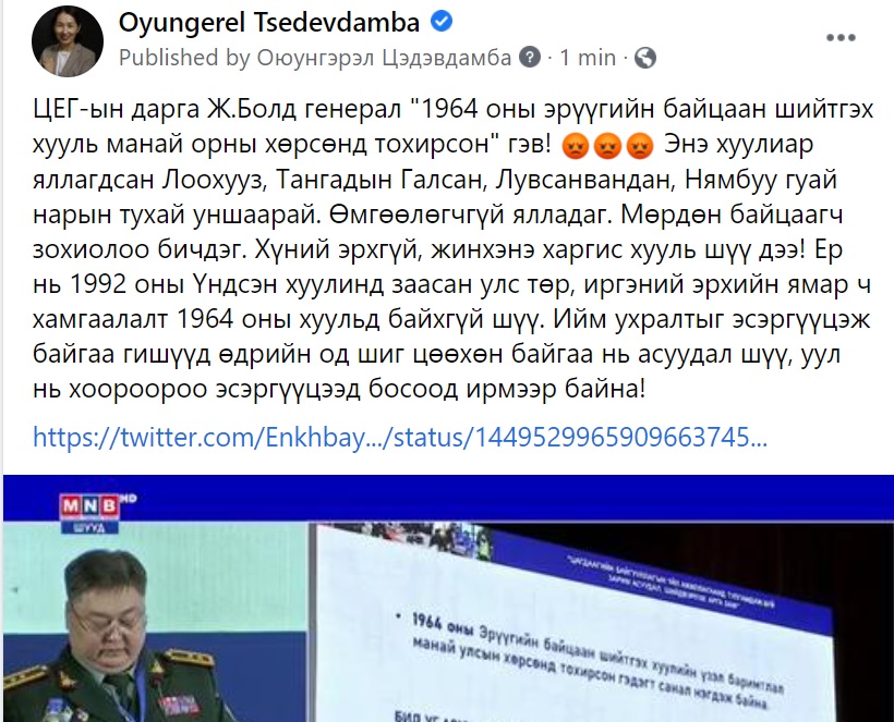 Oyungerel Цэдэвдамба (@oyunlt) on Twitter photo 