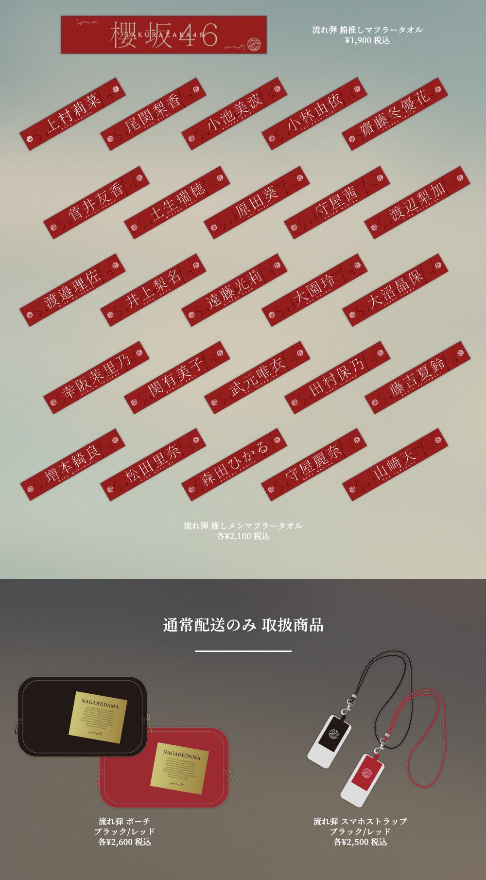 Amazon.co.jp: 流れ弾 (TYPE-A): ミュージック