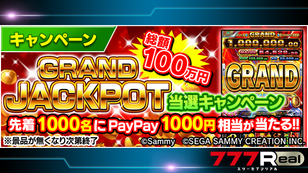 100スロ、ジャックポット、パチスロ、猛獣王 100スロ、ジャックポット、パチスロ、猛獣王