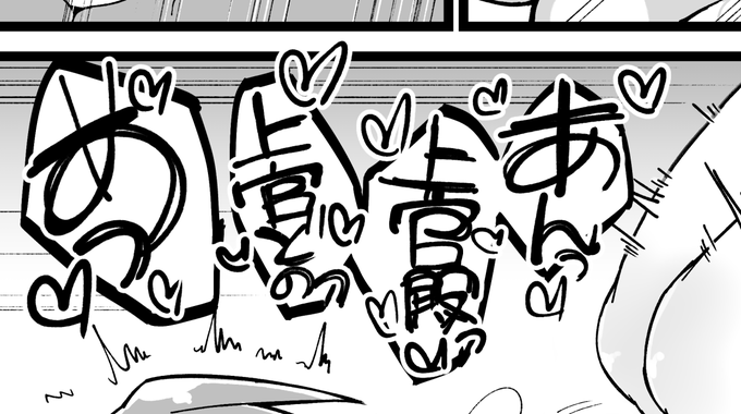 描き文字たのしす 