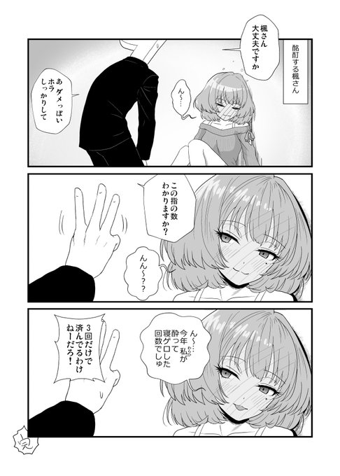 ツイン楓さんまんがキャノン 