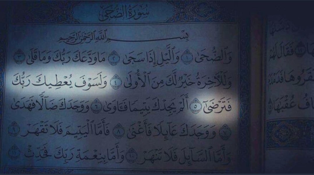"Vakti geldiğinde Rabb'in sana gönlündekini verecek ve seni hoşnut kılacak."

|Duha 5