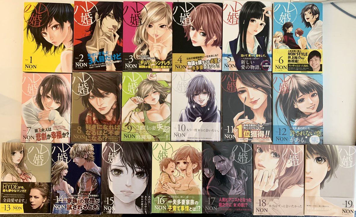 Non さらになんと すでに絶版となっていたハレ婚 コミックスですが 新しい帯で 全巻重版 が決まりましたーー 本当に奇跡 こんなことあるなんて 追って情報ツイートします