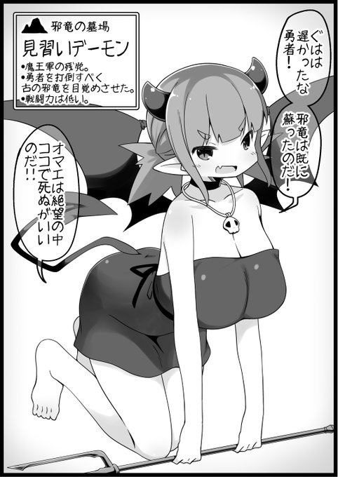 [R-18]勇者に寛容すぎるファンタジー世界32人目 小悪魔 