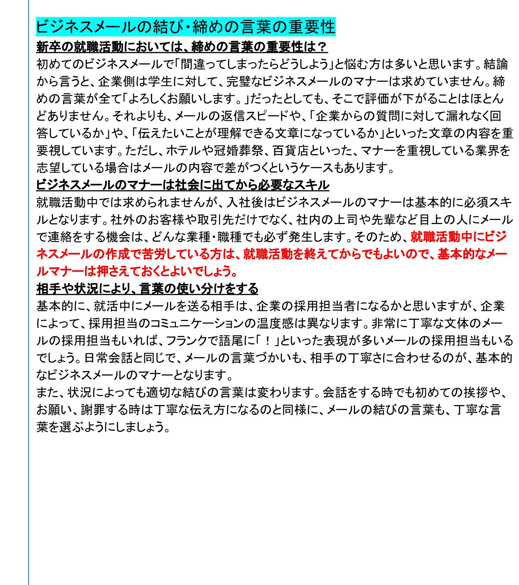 オファー型就活アプリ Offerbox オファーボックス 初めてのビジネスメール 結び締めの言葉例文 就活で 初めてビジネスメールを書くという方が多いはず ビジネスメールの間違いで評価に影響することはほぼありませんが 正しく使えれば良い印象は