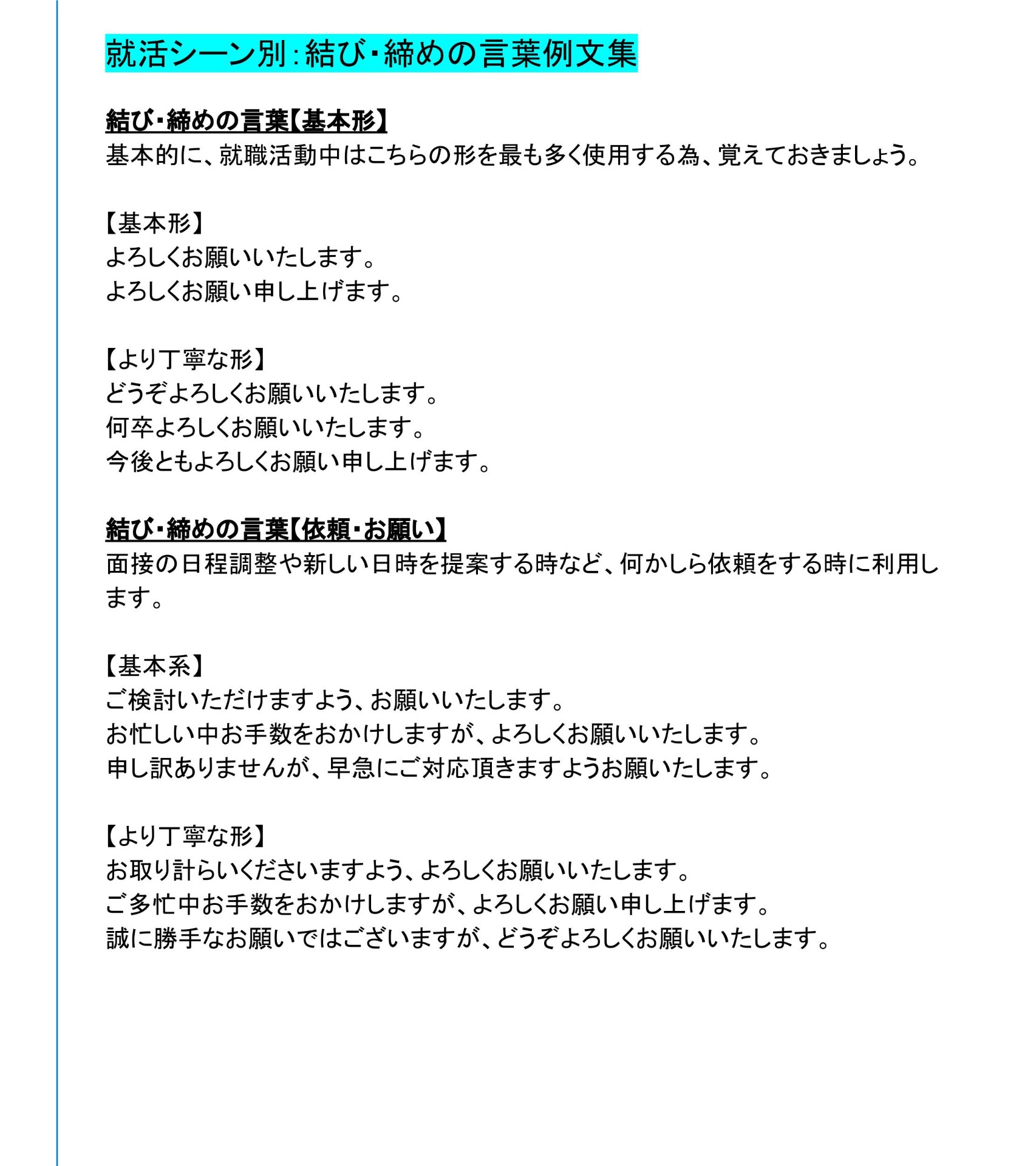 オファー型就活アプリ Offerbox オファーボックス On Twitter 初めてのビジネスメール 結び締めの言葉例文 就活で初めてビジネスメールを書くという方が多いはず ビジネスメールの間違いで評価に影響することはほぼありませんが 正しく使えれば良い印象は