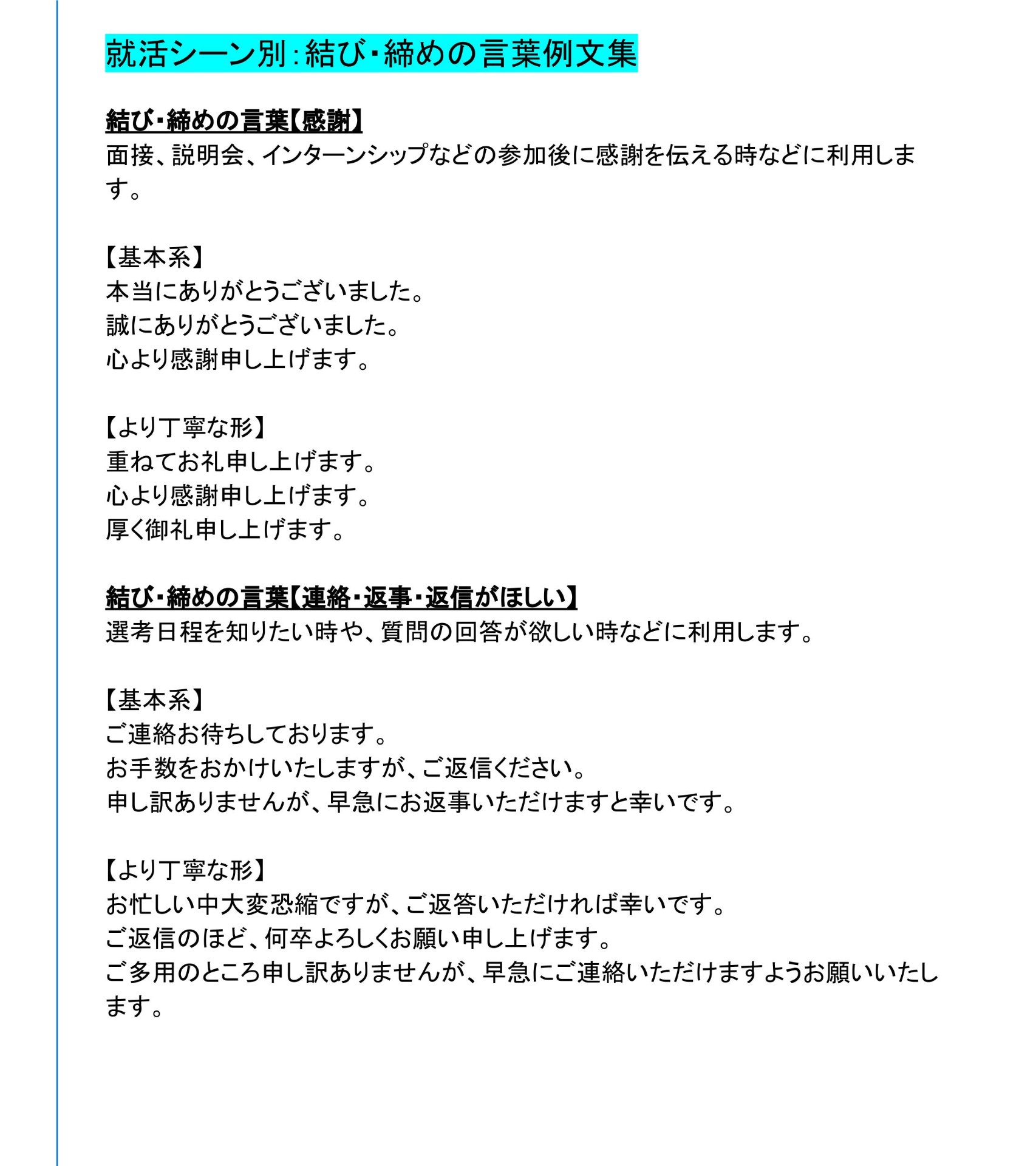 オファー型就活アプリ Offerbox オファーボックス 在 Twitter 上 初めてのビジネスメール 結び締めの言葉例文 就活で初めてビジネスメールを書くという方が多いはず ビジネスメールの間違いで評価に影響することはほぼありませんが 正しく使えれば良い印象