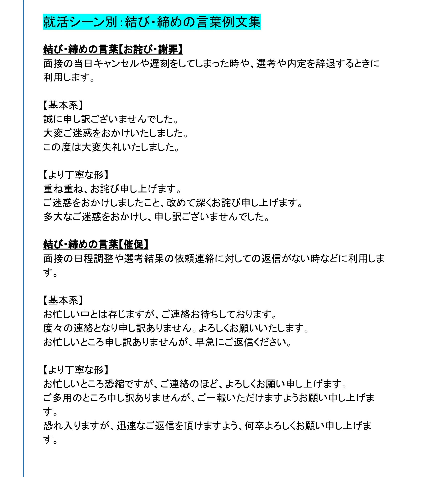 オファー型就活アプリ Offerbox オファーボックス 初めてのビジネスメール 結び締めの言葉例文 就活 で初めてビジネスメールを書くという方が多いはず ビジネスメールの間違いで評価に影響することはほぼありませんが 正しく使えれば良い印象は
