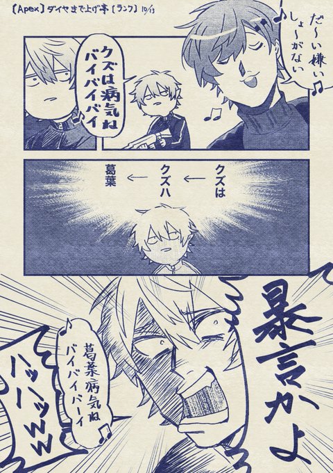だ だ だ 大暴言になったらね
#KuzuArt #かな絵 
