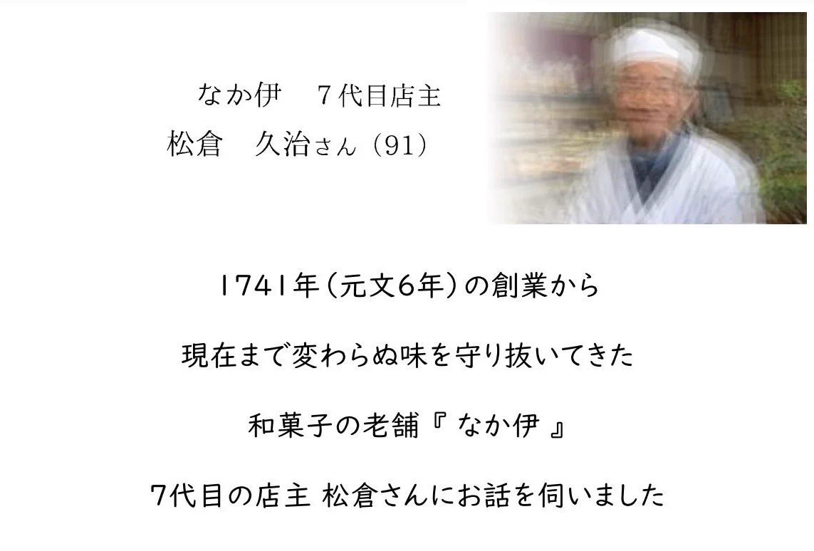 別日にすればよかった？工事と取材の日程が被ってしまった和菓子屋www