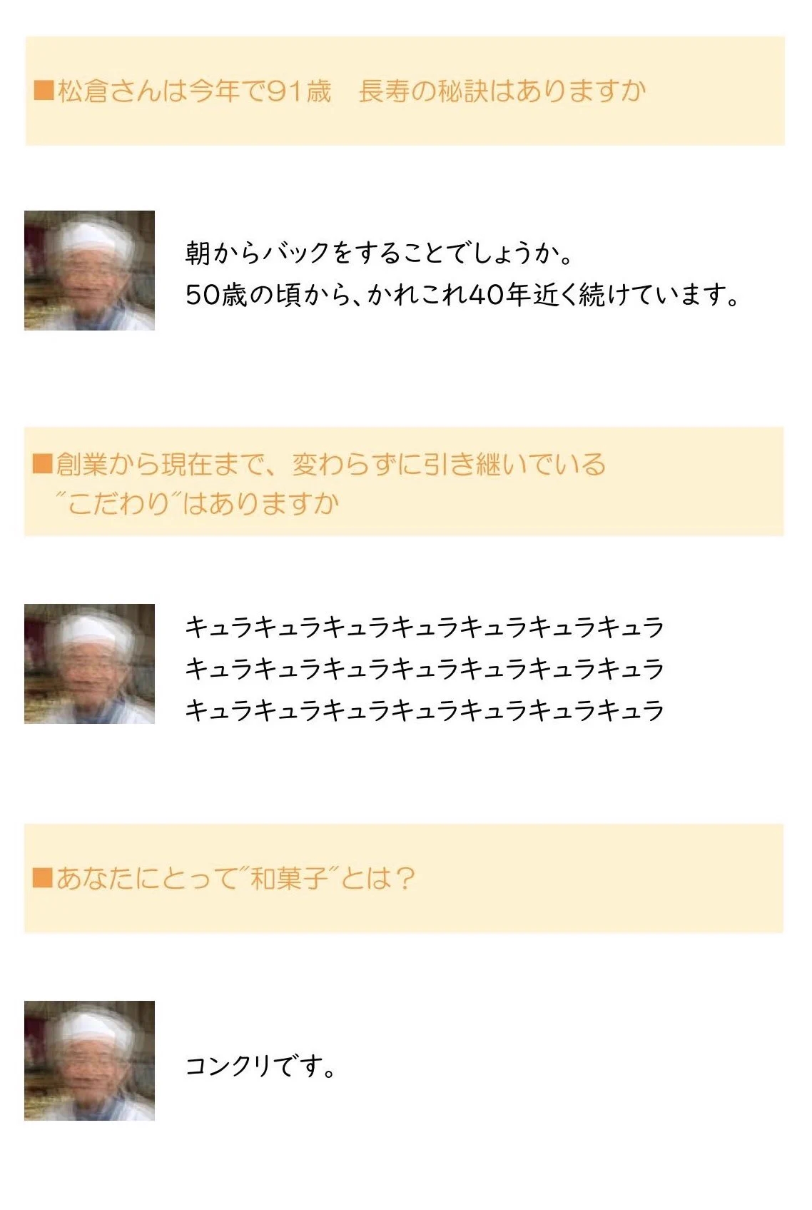 別日にすればよかった？工事と取材の日程が被ってしまった和菓子屋www