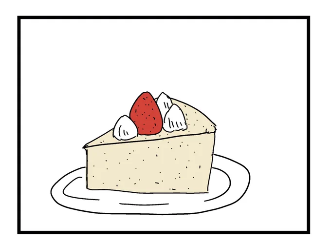 ぎりぎりショートケーキ 