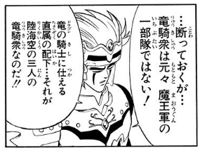 涼 つまりはバランは ソアラ以外の人間 にのみ憎しみが収束したわけだけど ラーハルトは 母を迫害した人間 と 母を不幸にするきっかけの自分 と その自分を産ませた父親 の三方向に怒りが分散してた気がするなあ だから意外とバランより冷静に人間