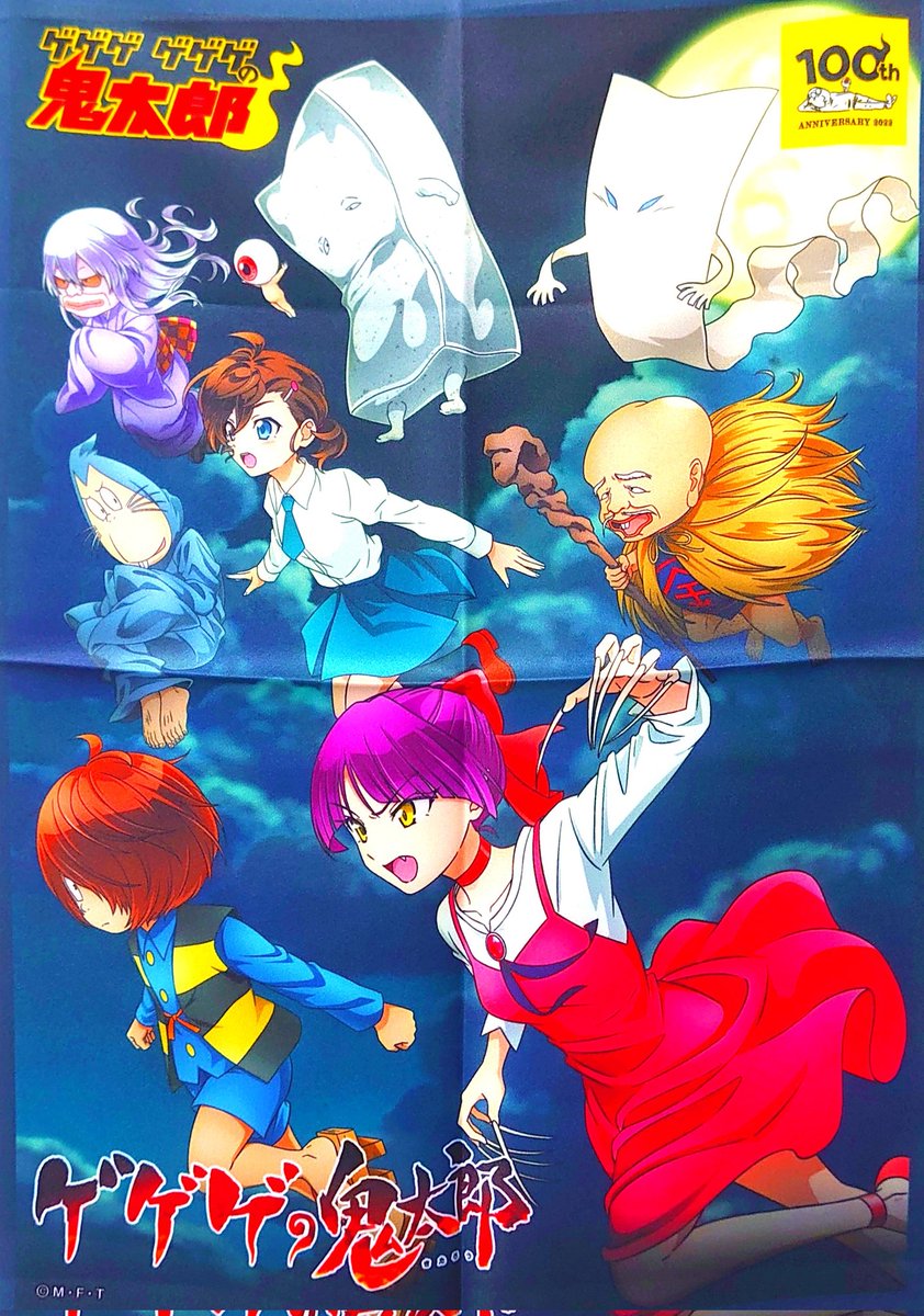 ゲゲゲゲゲゲの鬼太郎 【布ポスター】その2 ①90's ②00's ③10's