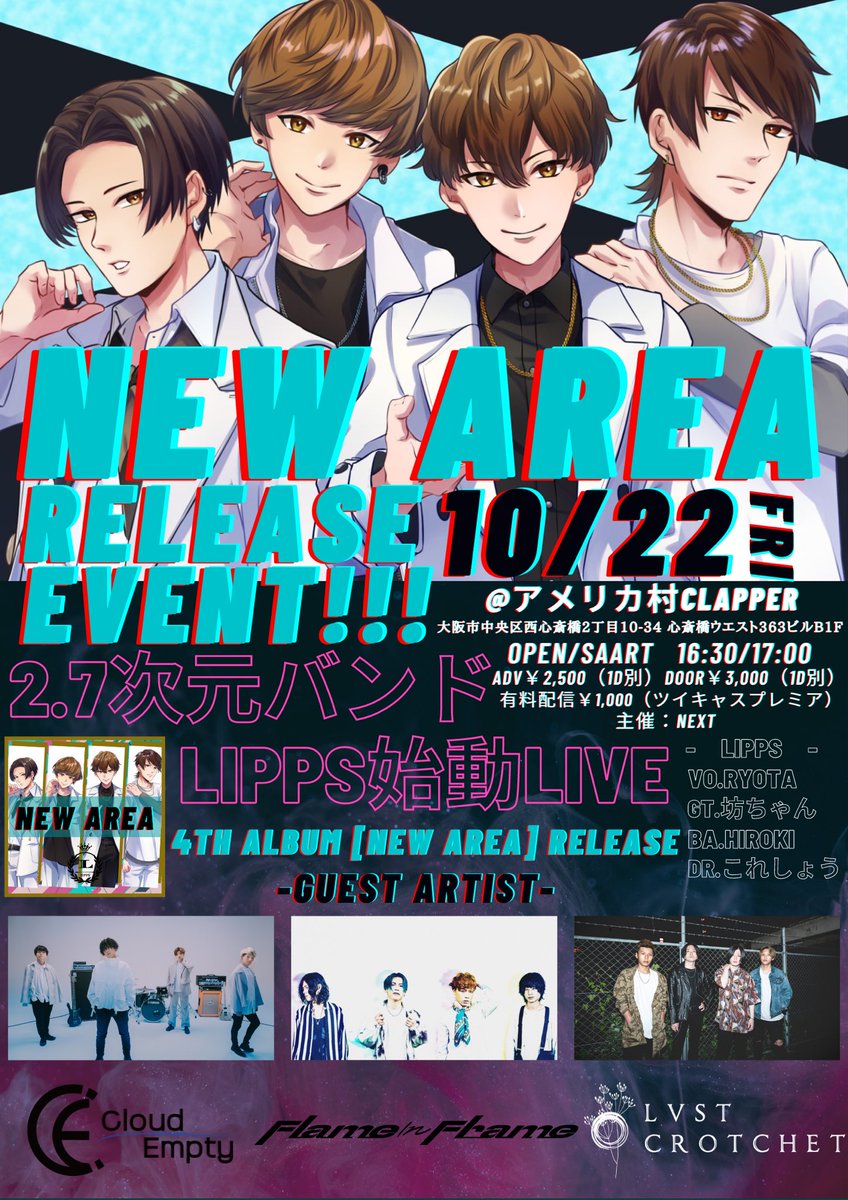 lipps_official's tweet photo. ✨💎LIPPS企画まで残り【4日】💎✨

■□ 2021  10/22  (金) □■

■□ アメ村CLAPPER □■

■□ OPEN / START  16:30/17:00 □■

入場チケット⬇️
【https://t.co/dU9oYIEIkl】

配信チケット⬇️
【https://t.co/dG4PR8sRCc】

アルバムダウンロード⬇️
【https://t.co/BQDcO2CoXI】 https://t.co/9gf6rIjvKX