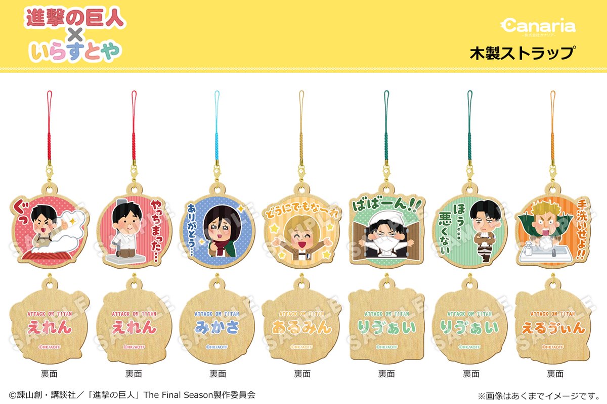 株式会社カナリア 新商品情報 進撃の巨人 いらすとや スタンプのグッズが登場 まずは でかアクリルキーホルダー ハンドタオル マルチポーチ 木製ストラップのご紹介 21年12月上旬頃発売予定 アニメグッズ専門店様 通販サイト様等にて ご 株式会社カナリア 新商品情報 進撃の巨人 いらすとや スタンプのグッズが登場 まずは でかアクリルキーホルダー ハンドタオル マルチポーチ 木製ストラップのご紹介 21年12月上旬頃発売予定 アニメグッズ専門店様 通販サイト様等にて ご