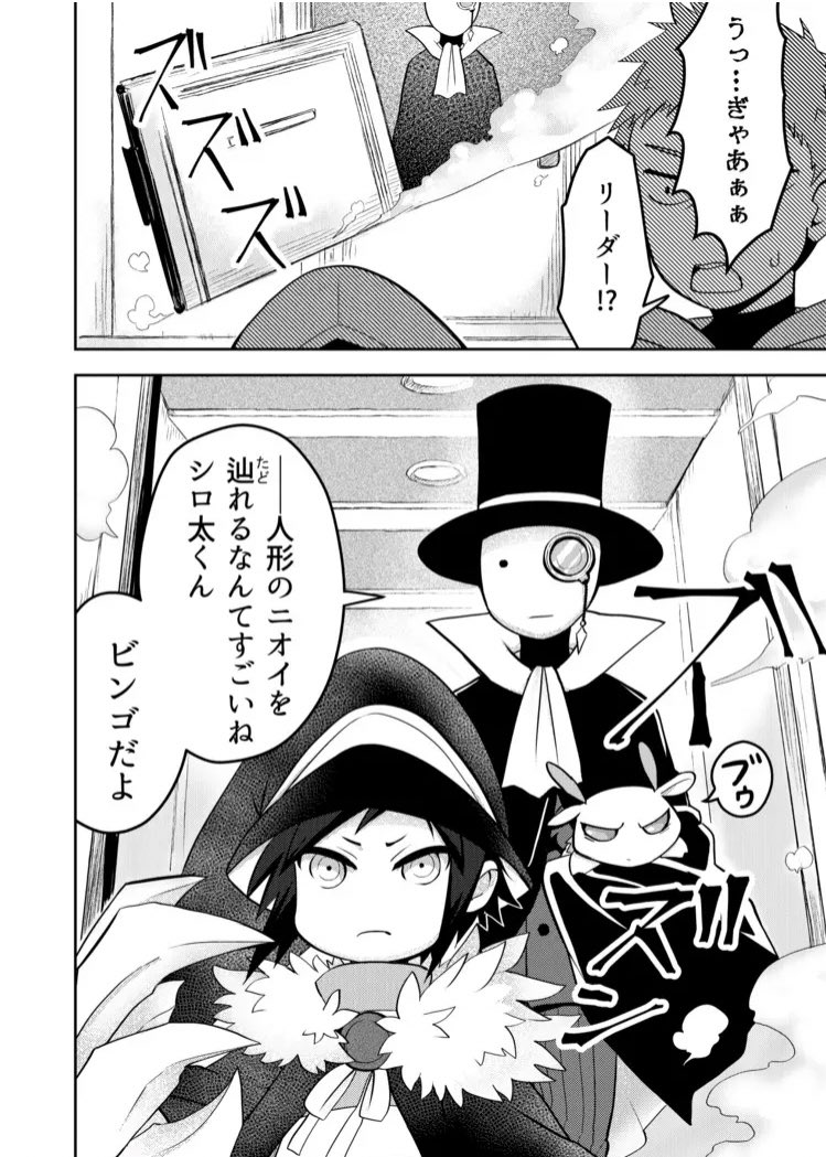 双無しの人形を読み返す際はシロ太が何処に居たか、見ていたのか探しつつも良いかもです。  #双無しの人形 