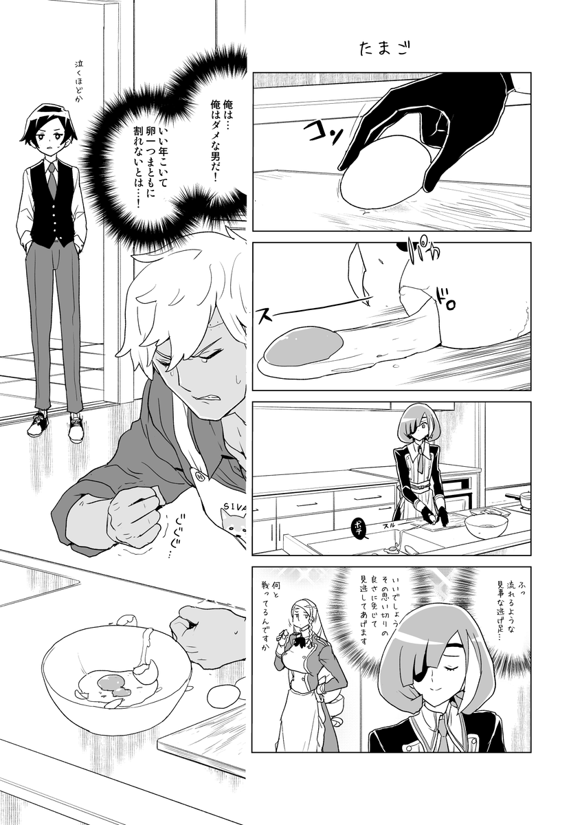 闘将!(たたかえ!)兎宮さんと犬塚くん 