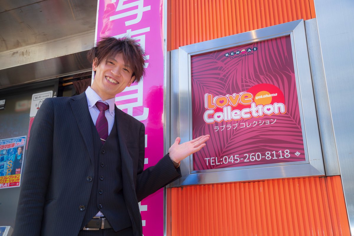 恋愛グループ 高収入男子求人情報 Renai Qjin Twitter