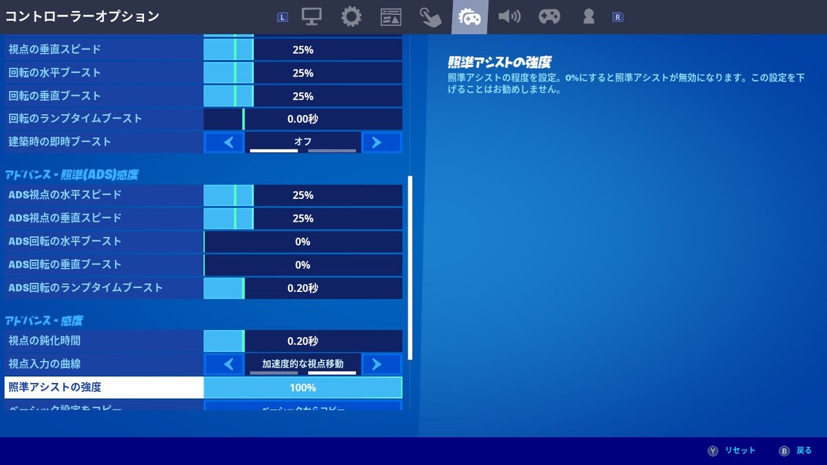 Haischlib フォートナイト感度 Ar Twitter Haischlib フォートナイト感度 Ar Twitter