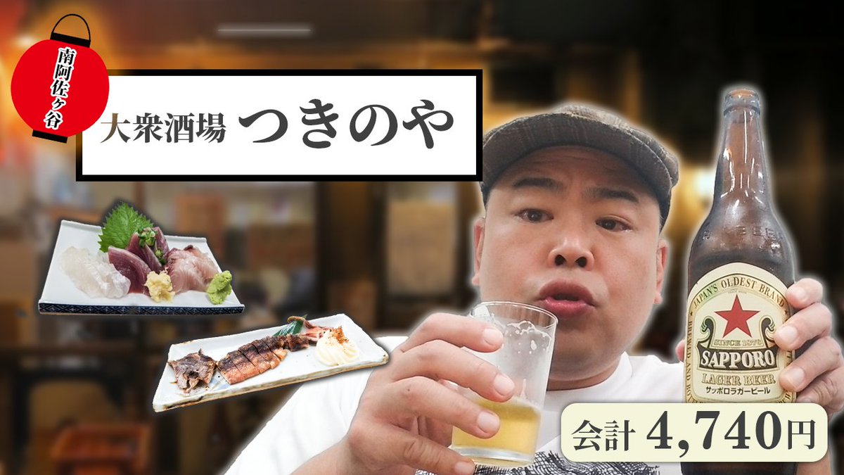 武井志門 元デスペラード タケモン Youtubeタケモンチャンネル 阿佐ヶ谷の名店 つきのや さん の動画アップしました ヅケとモミイカはマストです T Co E4irlvidyg チャンネル登録してくれたら嬉しいです 阿佐ヶ谷 せんべろ 居酒屋 武井志門 元デスペラード タケモン Youtubeタケモンチャンネル 阿佐ヶ谷の名店 つきのや さん の動画アップしました ヅケとモミイカはマストです T Co E4irlvidyg チャンネル登録してくれたら嬉しいです 阿佐ヶ谷 せんべろ 居酒屋
