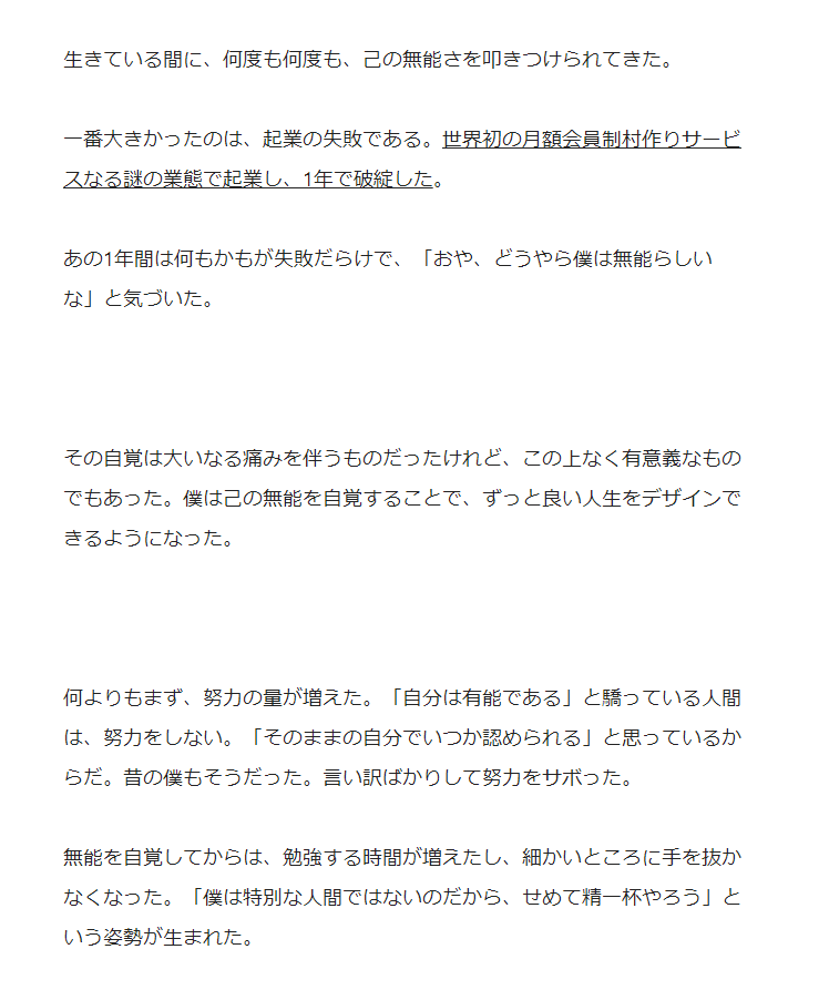 تويتر 堀元 見 ビジネス書100冊本1 6万部突破 على تويتر 無料部分1500文字くらい いい加減なweb記事は 努力遺伝子 とか 努力できる人は生まれつき脳が違う みたいなキャッチーな煽りをしていますが 参照元に当たってみると そんなこと書いてないな って