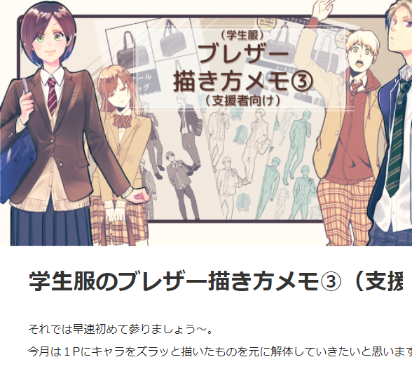 【FANBOX進捗】ふえぇえ!やっとFANBOXの記事書き終わった💦💦
ちょっと時間置いて確認作業して今夜更新しまーす! 