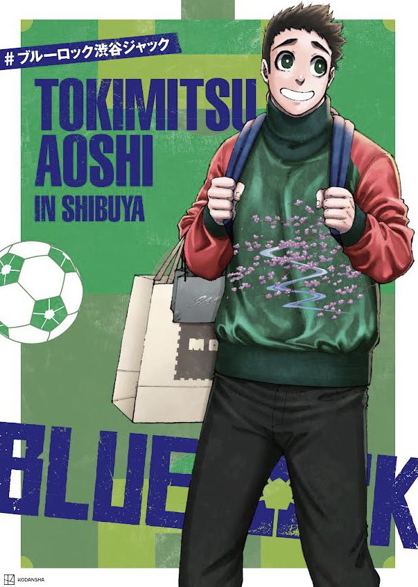 Tokimitsu Aoshi in Casual Clothes Shibuya Blue ブルーロックLock | Sticker