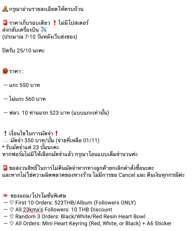 ꒰ ⸝⸝ ᴘʀᴇ ᴏʀᴅᴇʀ ꒱ 

— NCT Favorite Kit Ver 
(เลือกปก &amp; ไม่มีโปส)

ෆ แกะ 550
♡̷ ไม่แกะ 560
💚 ฟลว 10 คนแรก 523

⟡ เก็บรอบเดียว ส่ง ✈️
⟡ ของแถมทุกออเดอร์

🚨 นับคิวแกะ 6 โมงเป็นต้นไป
สามารถกรอกและโอนรอไว้ก่อนได้ค่ะ

🎠 bit.ly/3AS2Psz

#ตลาดนัดnct #ตลาดนัดnct127