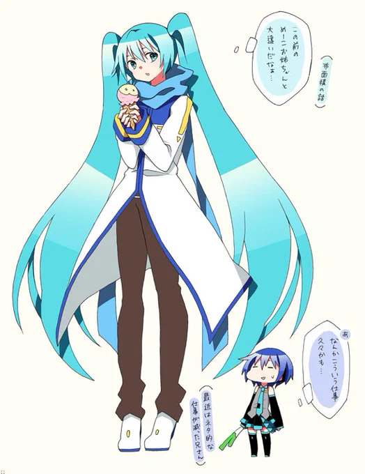 46日目
初音ミクでKAITO/イラスト 