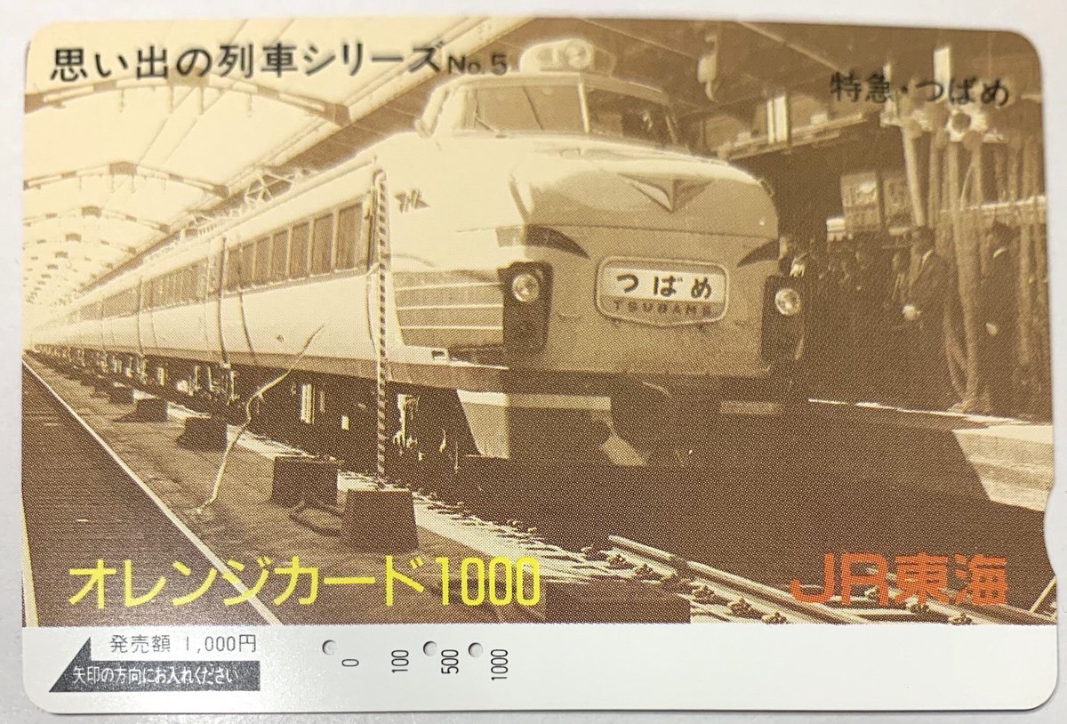 Chikamaru_info's tweet photo. #駅の公衆電話 シリーズ #K05
#唐人町駅 の公衆電話
　唐人町駅から福岡 PayPayドームへの道中に #ヤクルト事業創業の地 の石碑があります。 #ヤクルト と言えば #東京ヤクルトスワローズ ですよね。
　今回は、特急 #つばめ の #オレンジカード もご紹介します。

#福岡市地下鉄
#唐人町駅
#K05 https://t.co/PZ7kj3vx7h