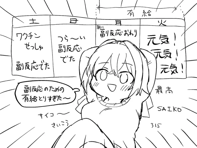 用意周到って最高〜 