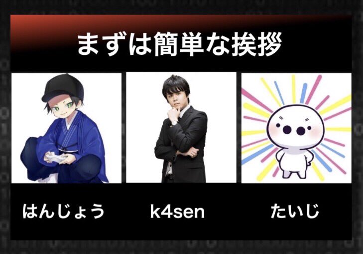 FLARE_VG's tweet photo. 【 FLARECUP インフルエンサーチーム✨】

チーム名：『まずは簡単な挨拶』

チームメンバー
k4sen　@k4sen
たいじ　@taijich0324
はんじょう　@hanjyou_

ということは、、��ップなんでしょうか😆 https://t.co/weoGrIeZPW