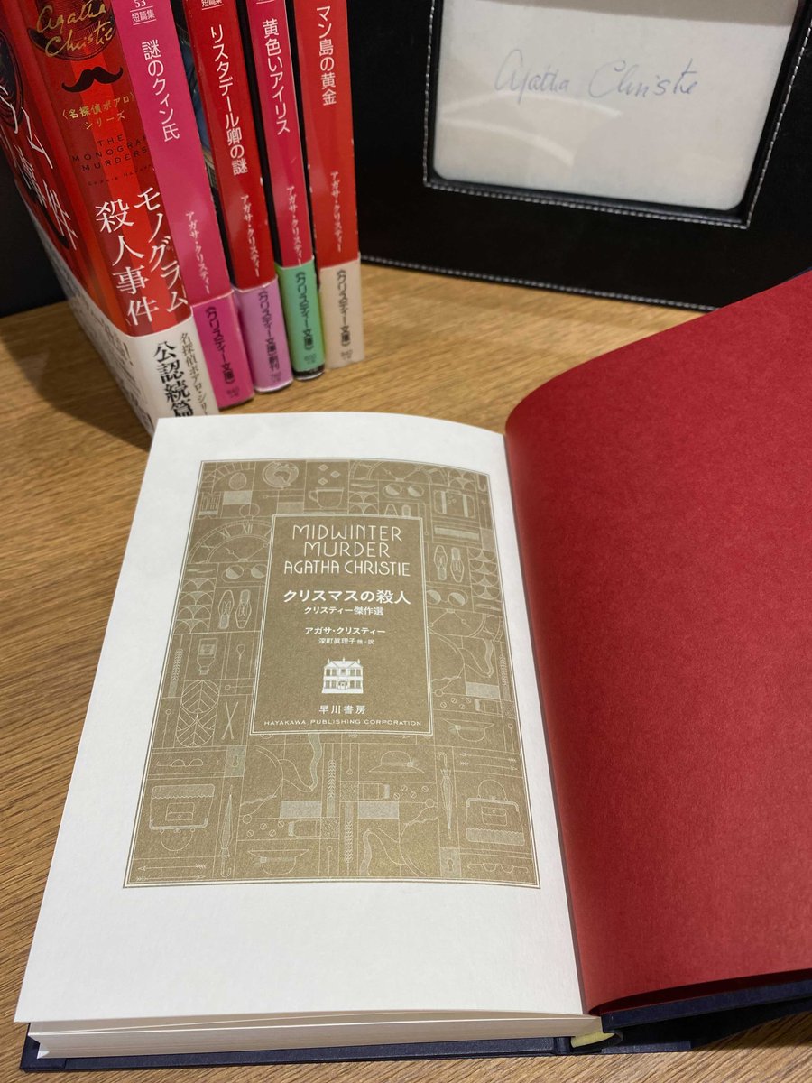 クリスマスにはクリスティを】アガサクリスティ洋書2冊プラスおまけ1