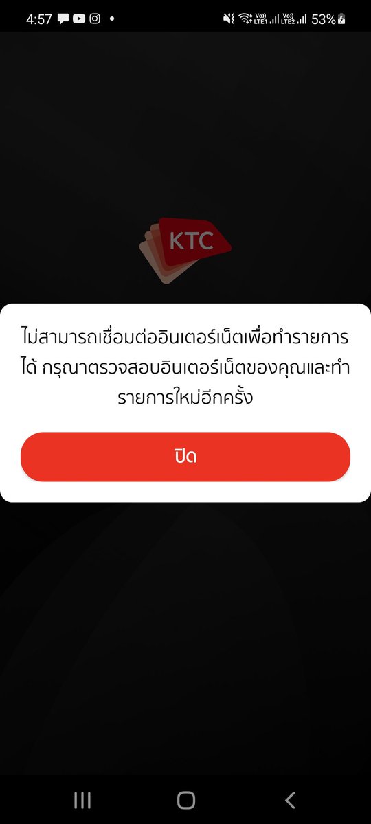 o_fattydog's tweet photo. @KtcPrivilege ใช้ไม่ได้ทั้ง wifi (truefiber) และ cellular (ais) ครับ #ktcล่ม #ktcmobile https://t.co/VYDJbfSK61