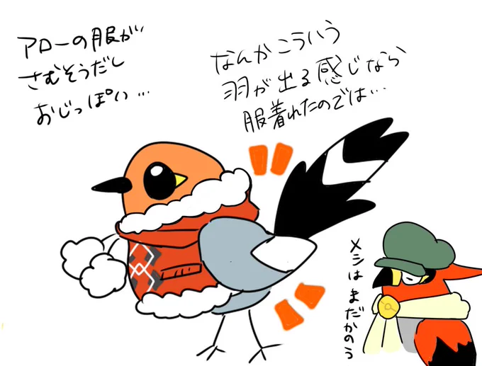 なんかだんだんホロウェアが全体的にダサくなってきて悲しい
最初期のデザインは全部かわいいなーと思ったんだけど

アローの服こういうのにできんかったのか… 