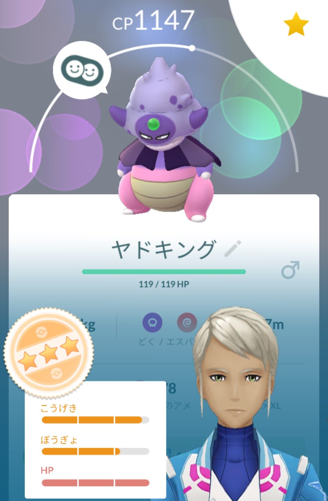 ヌマのカッチャンネル ポケモンgo ガラルヤドキング ガラルヤドキングゲットだぜ T Co Nr5wqw2ioh Twitter