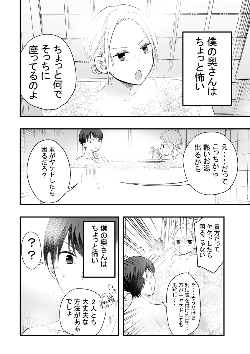 奥さんがちょっと怖いけど？素直じゃないところが凄いカワイイ！