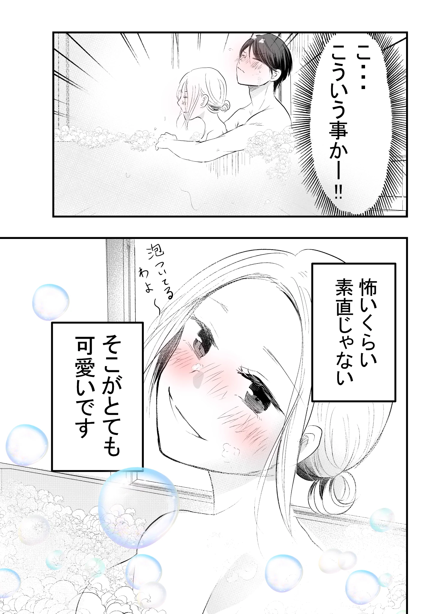 奥さんがちょっと怖いけど？素直じゃないところが凄いカワイイ！