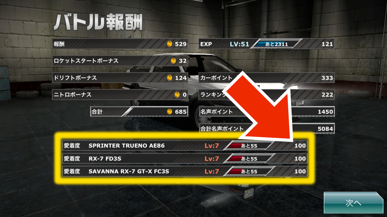 ドリスピ垢 Lv300以上 多数車両あります！！