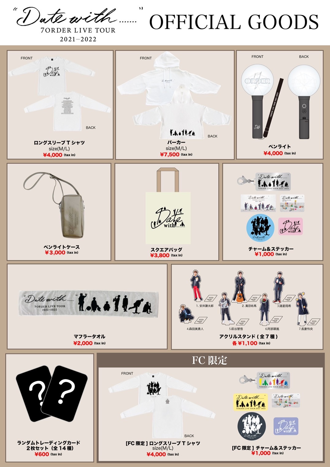 通常 1本タイプ 7ORDER グッズまとめ売り - crumiller.com
