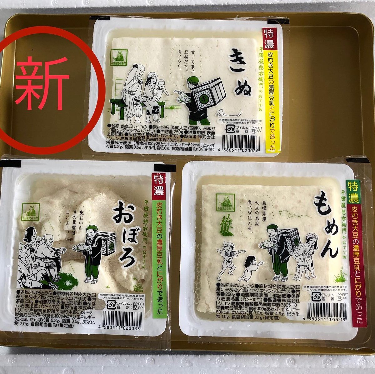 tadaumatofu's tweet photo. 【シャレオの中央広場で販売します❗️】
明日、明後日の2日間、広島の、紙屋町シャレオの中央広場でただうま豆腐を販売します😊
時間は10時から17時頃まで。
ぜひ、お立ち寄りくださいませ💕
#豆腐#広島#紙屋町 https://t.co/WygpxaY7eQ