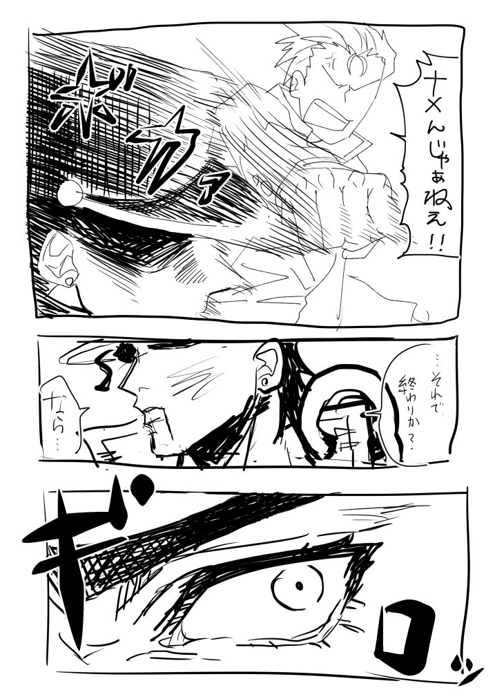 (お題ったー)モブに殴られた承太郎
※続かない
#jjba #jojo 