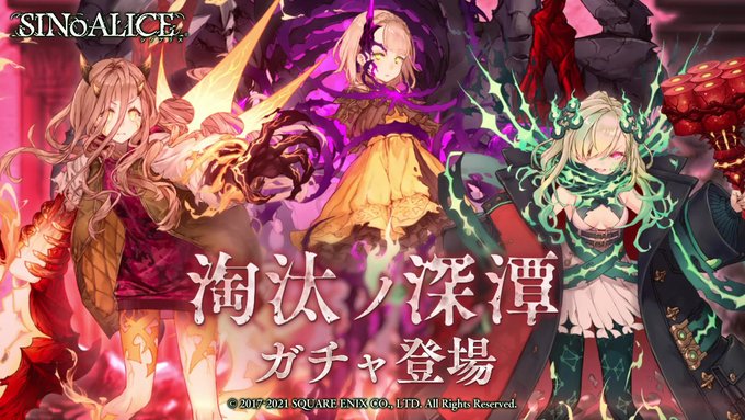 シノアリスで 赤ずきん が話題に Sinoalice トレンディソーシャルゲームス