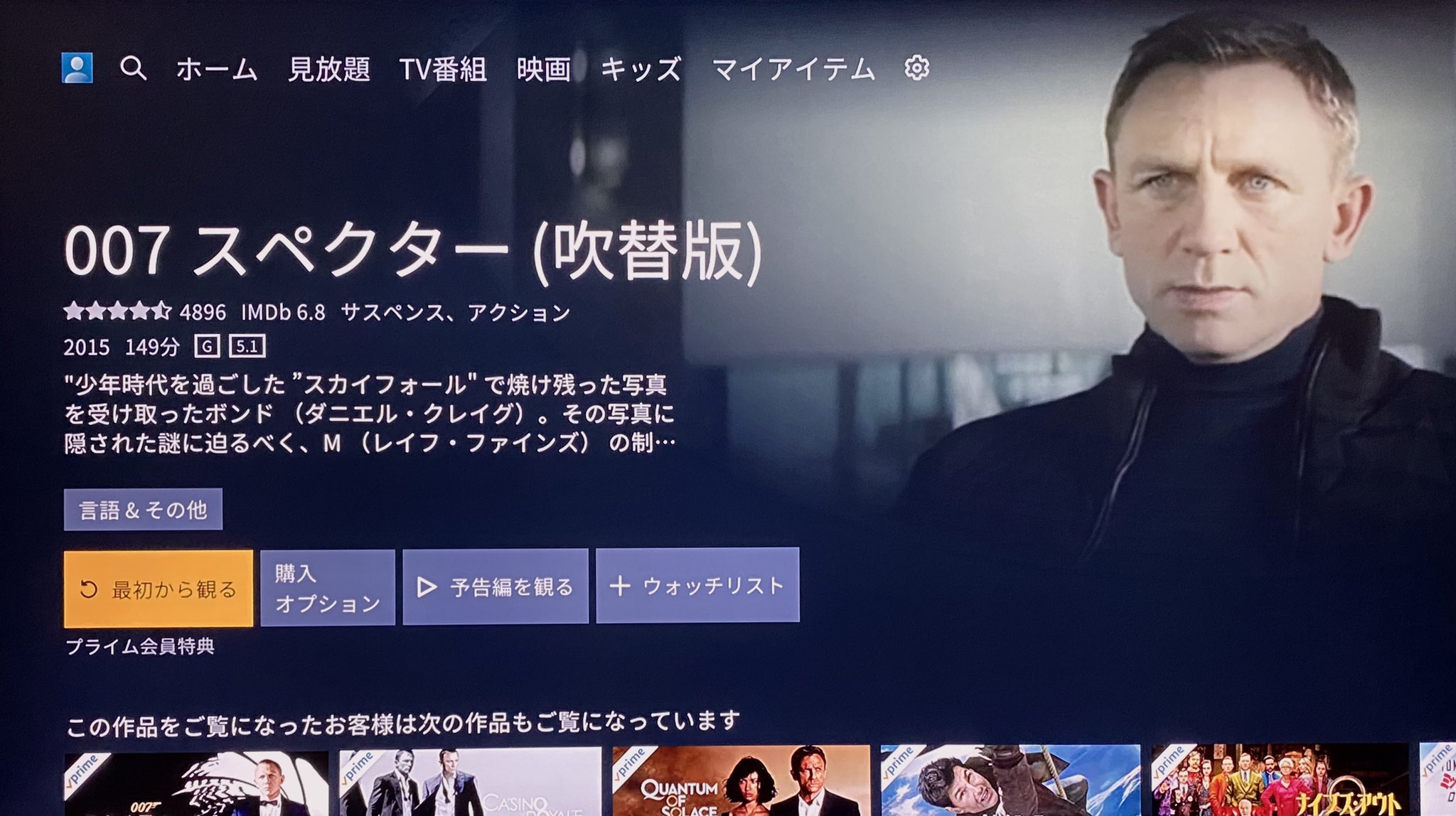 はひもふ 脱原発に1票 007 スペクター を観た つまらなかった訳では全然なく むしろなったばかりの新米00要員から脱して ブロスナン以前のボンド映画の雰囲気を醸すようになっていた しかも とうとう映画の出だしに ちゃんとライフリングの